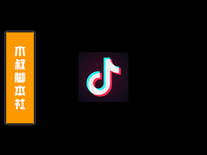 抖音【性别识别丨粉丝丨采集丨留痕丨私信丨关注丨回关】脚本-木叔脚本