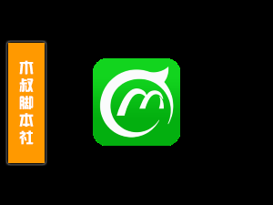 MChat/马克【搜号丨加好友丨洗数据】脚本-木叔脚本